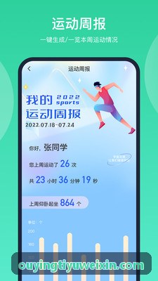 OUYINGTIYU青少年羽毛球敏捷训练现场